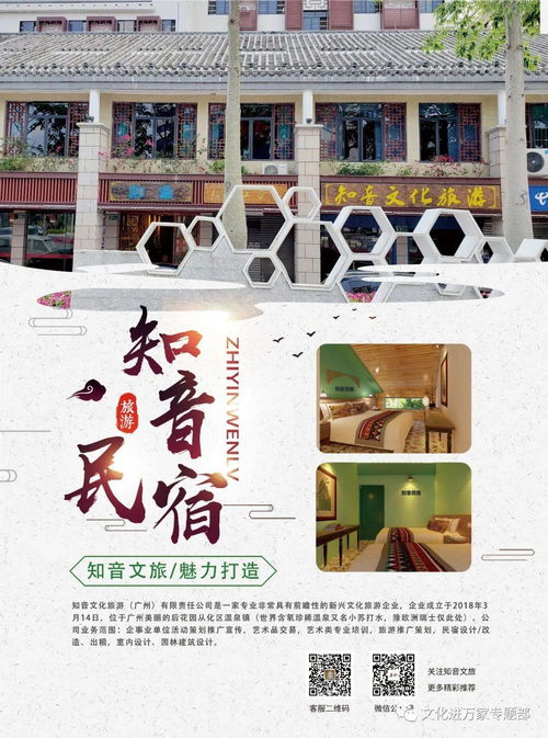 中国文化进万家 2021辛丑年一月份文化经纪人之歌